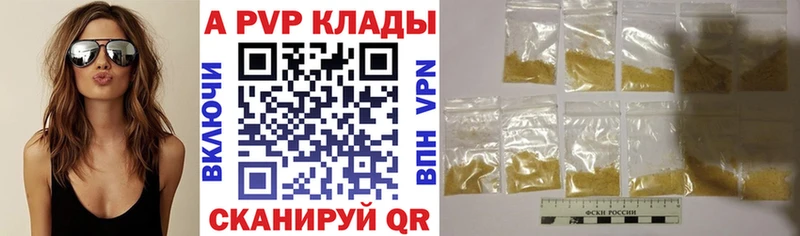 Alpha PVP Crystall  Нестеровская 