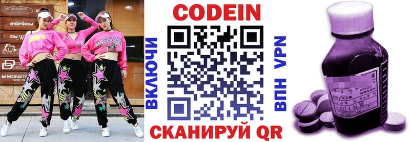 купить наркотик  Нестеровская  Кодеиновый сироп Lean Purple Drank 