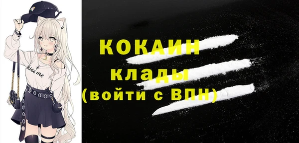 кокаин премиум Осинники